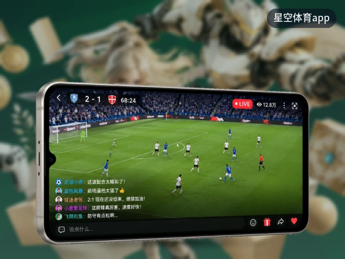 下载星空体育app APP，观赛更加省心